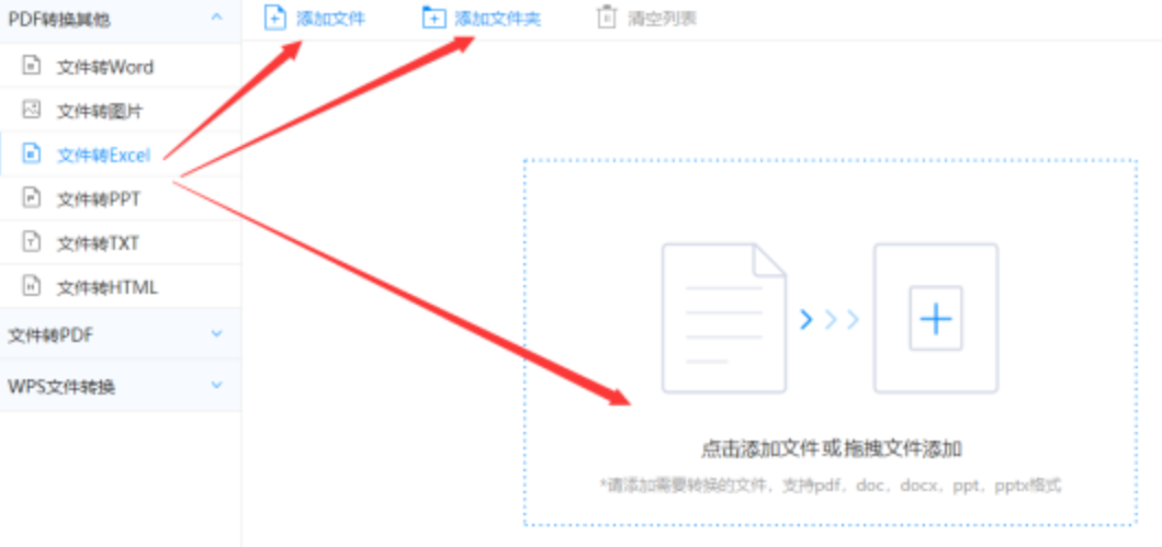 新葡澳门威斯尼斯秒到账使用讲解 - 选择文件格式